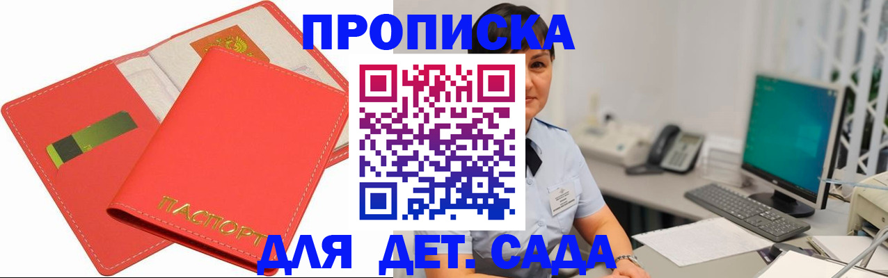 временная регистрация для всех в Иваново