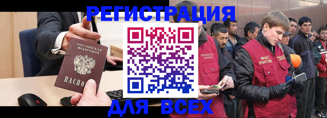 прописка 2025 в Иваново